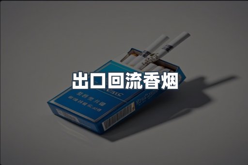 越南香烟系列